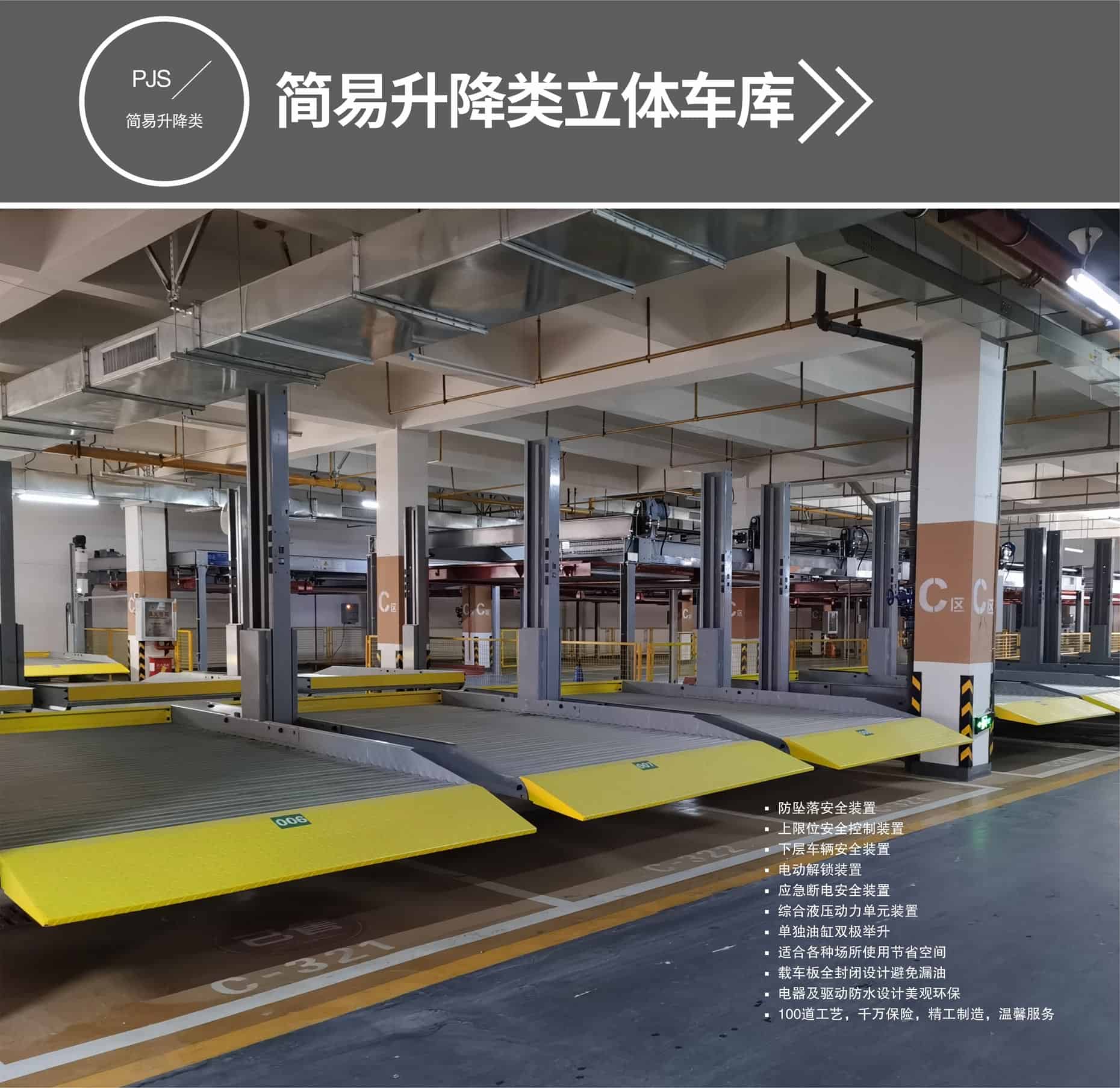 升降橫移立體停車租用簡易升降式停車設(shè)備