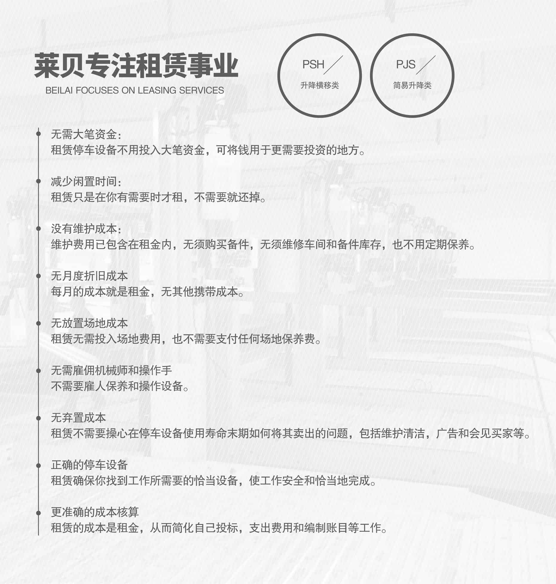 家用立體停車場過規(guī)劃專注租賃